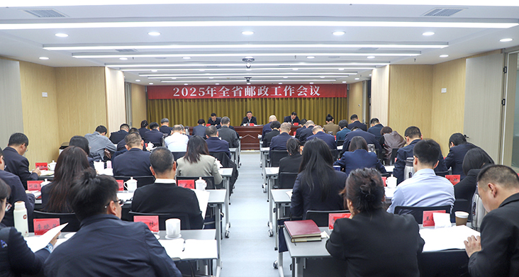 丝袜调教
召开2025年全省邮政工作会议